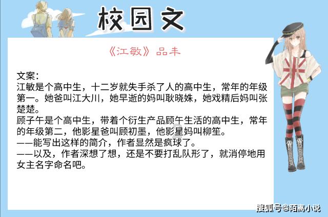 魂之轨迹